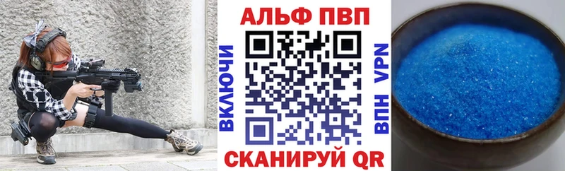 APVP СК  Купить закладки  Жуковка 
