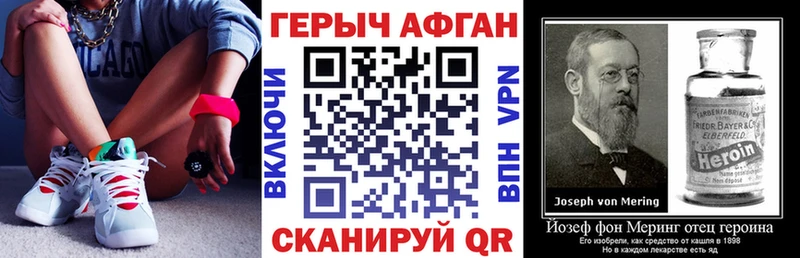ГЕРОИН Афган  Купить закладки  Жуковка 