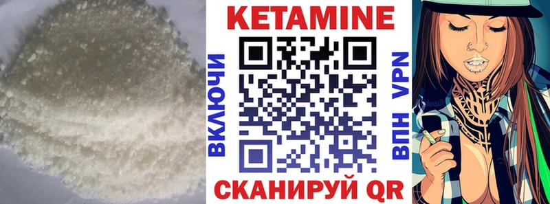 КЕТАМИН ketamine  Купить где  Жуковка 