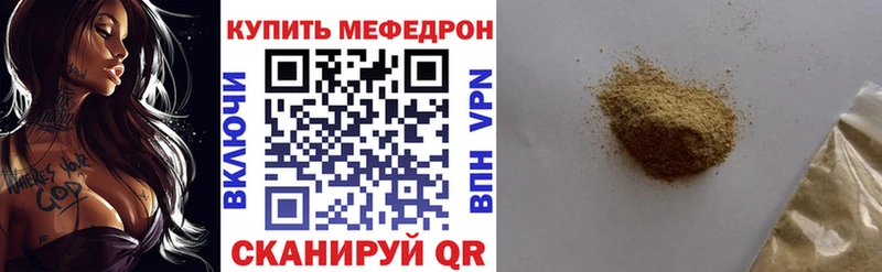 Мефедрон VHQ  Купить  Жуковка 
