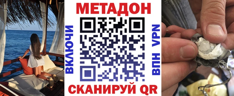 Купить закладки  Жуковка  Метадон белоснежный 