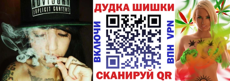 Бошки Шишки конопля  Купить  Жуковка 